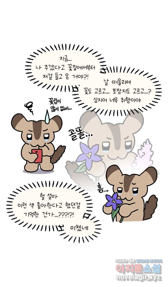 안녕, 나의 수집 08. 꽃다발 8