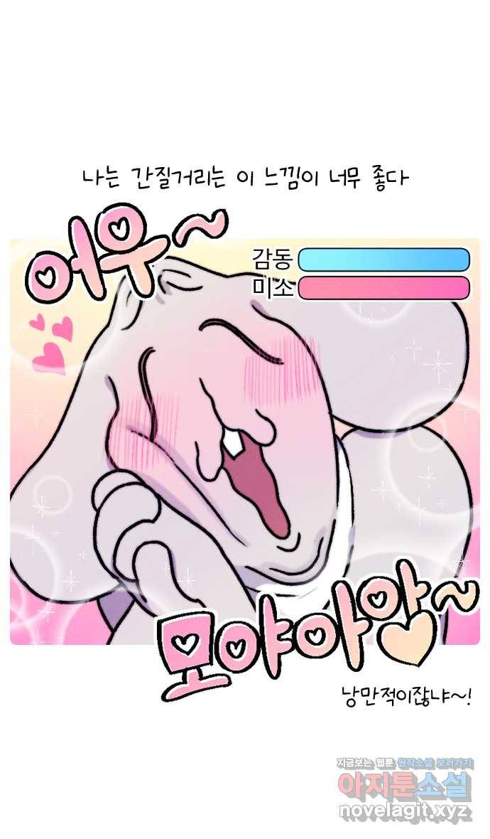안녕, 나의 수집 08. 꽃다발 9