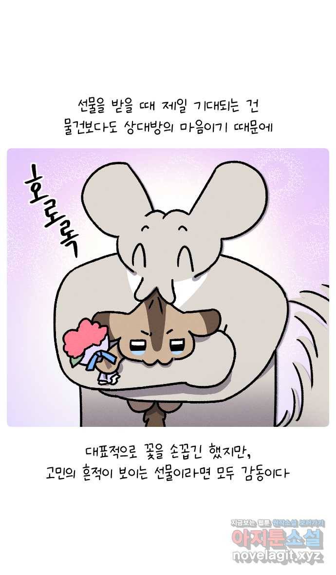 안녕, 나의 수집 08. 꽃다발 10