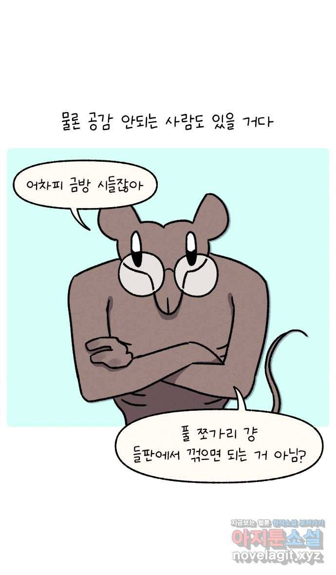 안녕, 나의 수집 08. 꽃다발 12