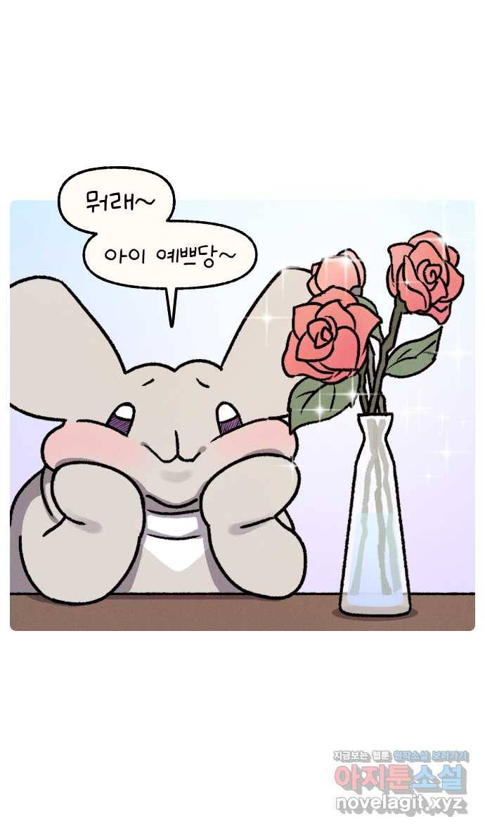 안녕, 나의 수집 08. 꽃다발 13