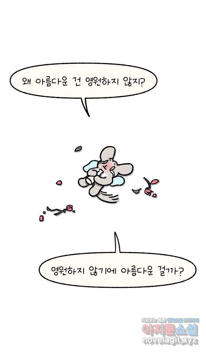 안녕, 나의 수집 08. 꽃다발 15