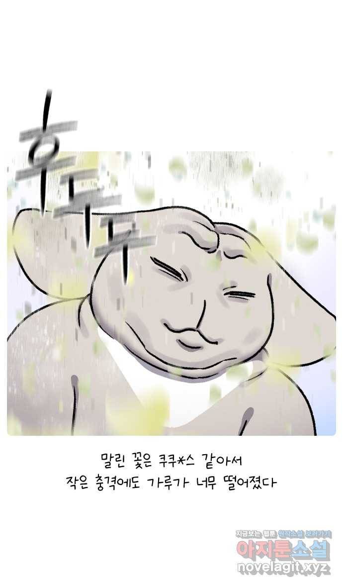 안녕, 나의 수집 08. 꽃다발 25
