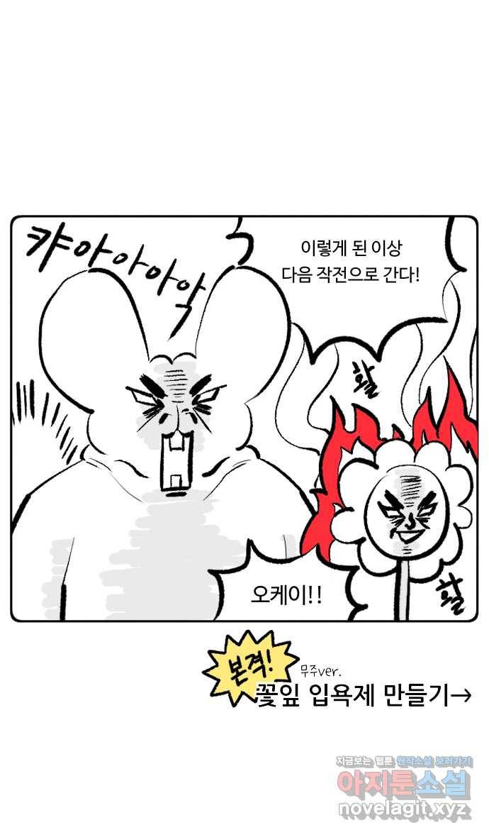안녕, 나의 수집 08. 꽃다발 26