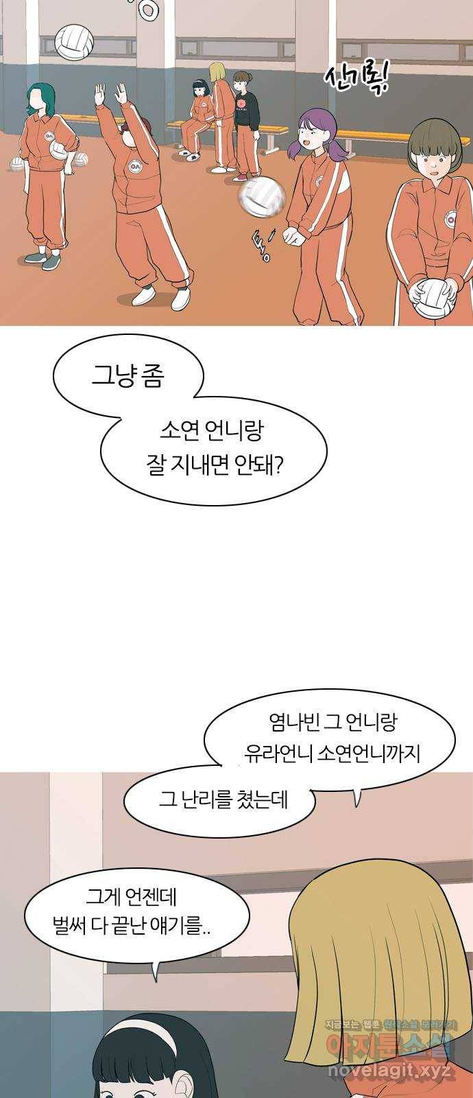 연놈 346화. 하나로 충분하다면(누가 나설래) 2