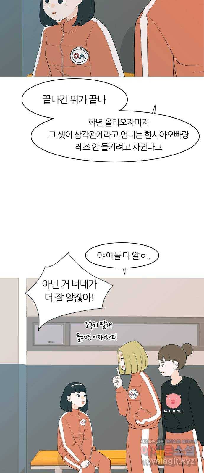 연놈 346화. 하나로 충분하다면(누가 나설래) 3