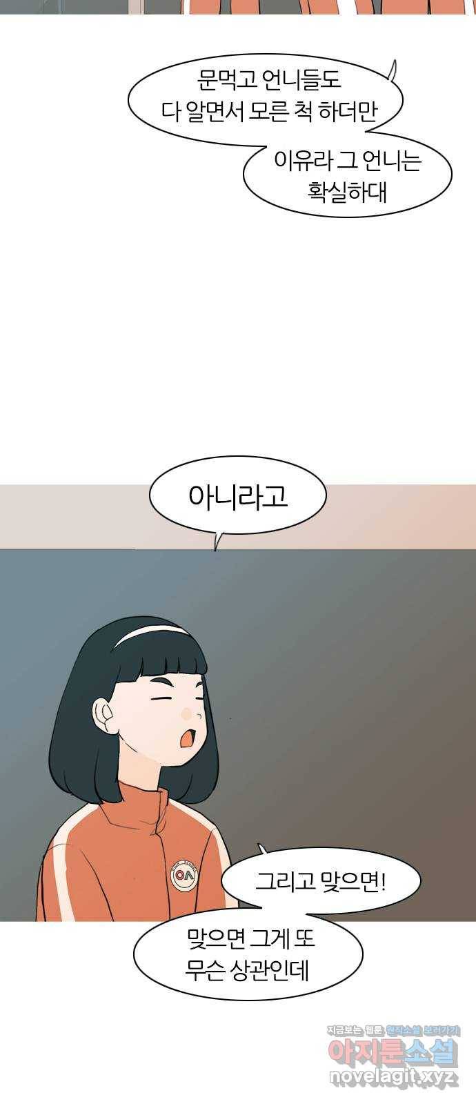 연놈 346화. 하나로 충분하다면(누가 나설래) 4