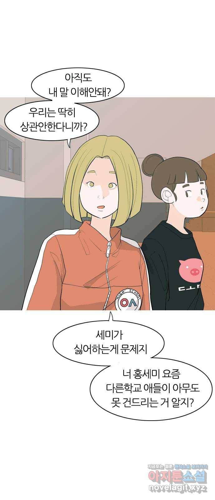 연놈 346화. 하나로 충분하다면(누가 나설래) 5