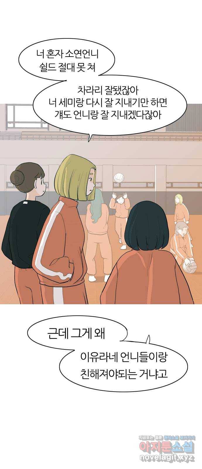 연놈 346화. 하나로 충분하다면(누가 나설래) 6