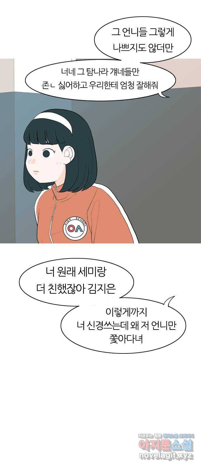 연놈 346화. 하나로 충분하다면(누가 나설래) 7