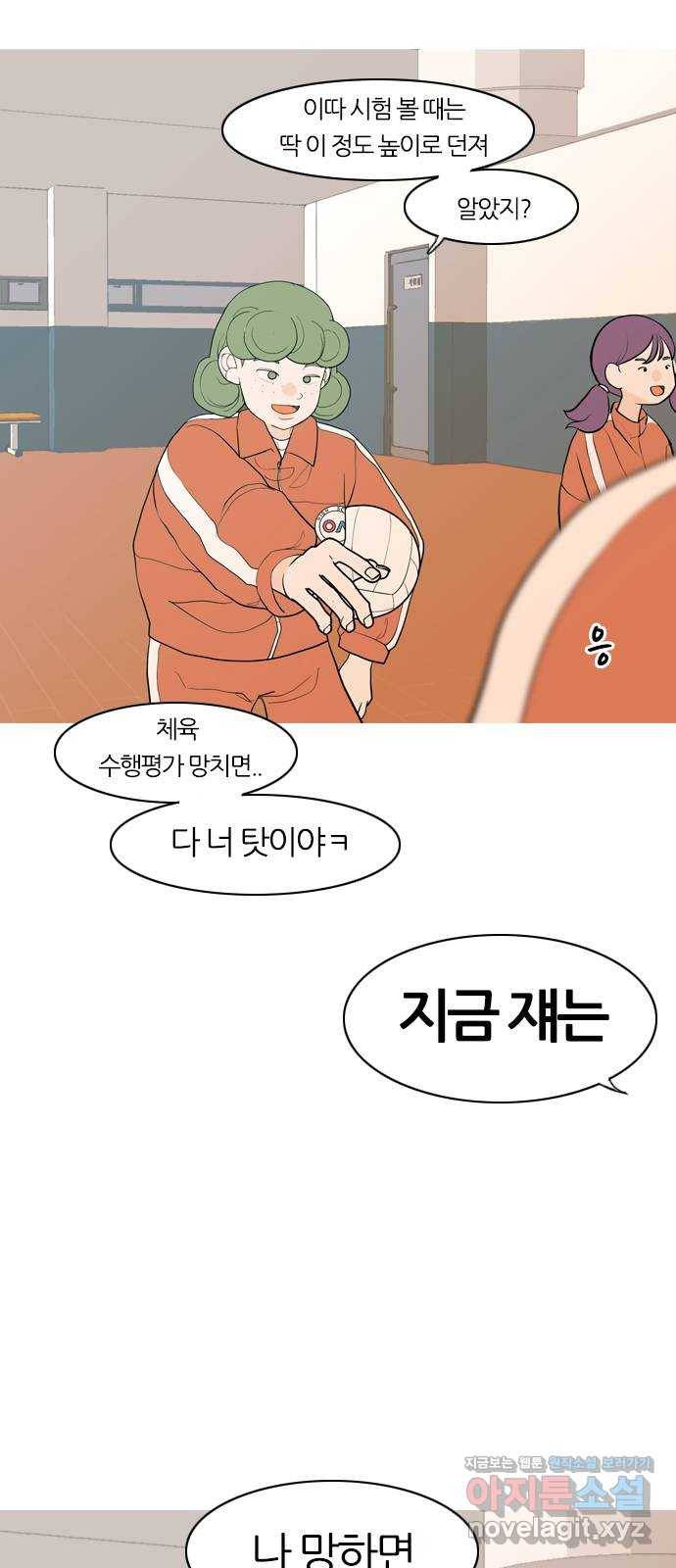 연놈 346화. 하나로 충분하다면(누가 나설래) 8