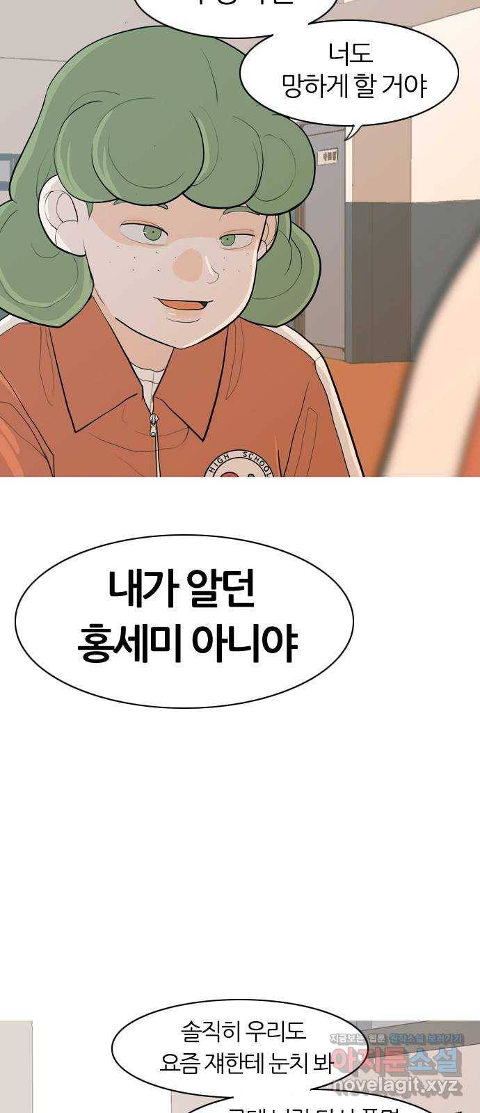 연놈 346화. 하나로 충분하다면(누가 나설래) 9