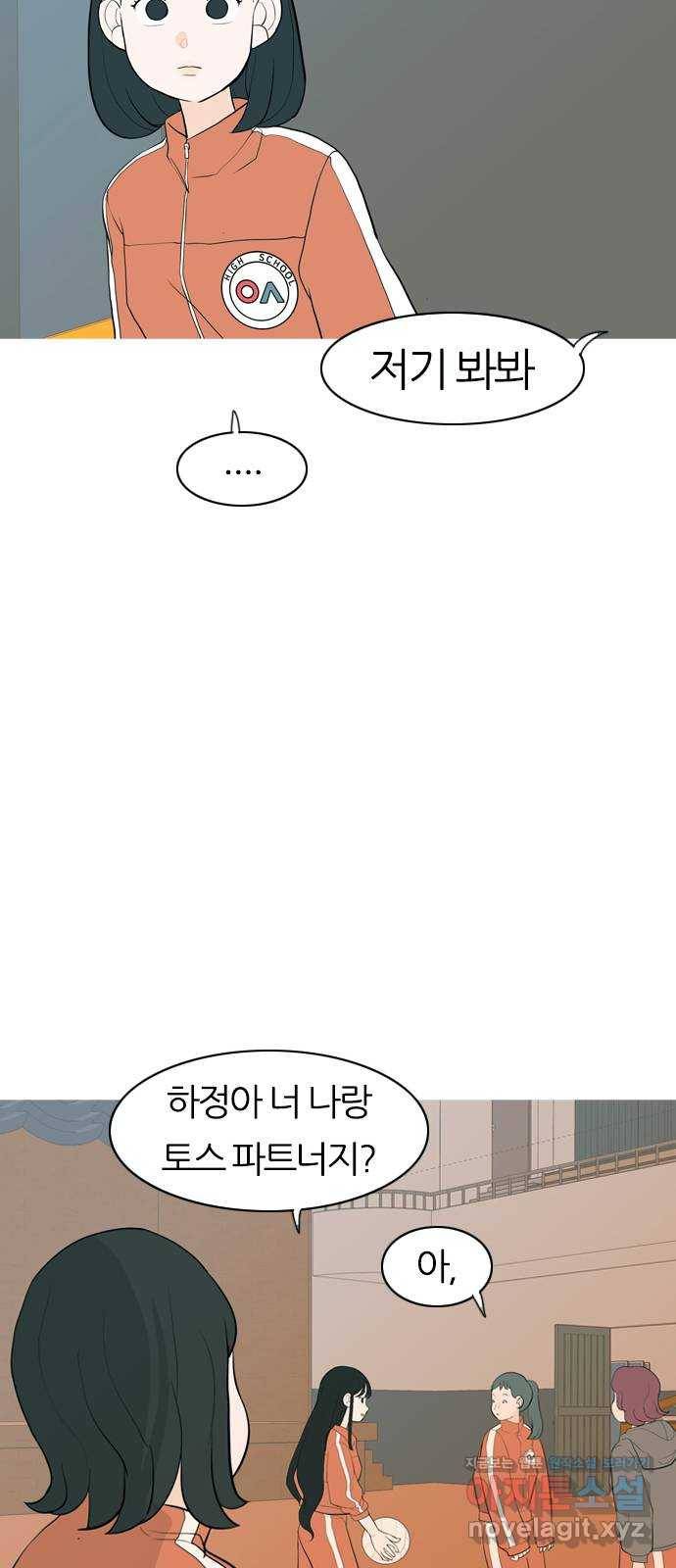 연놈 346화. 하나로 충분하다면(누가 나설래) 11