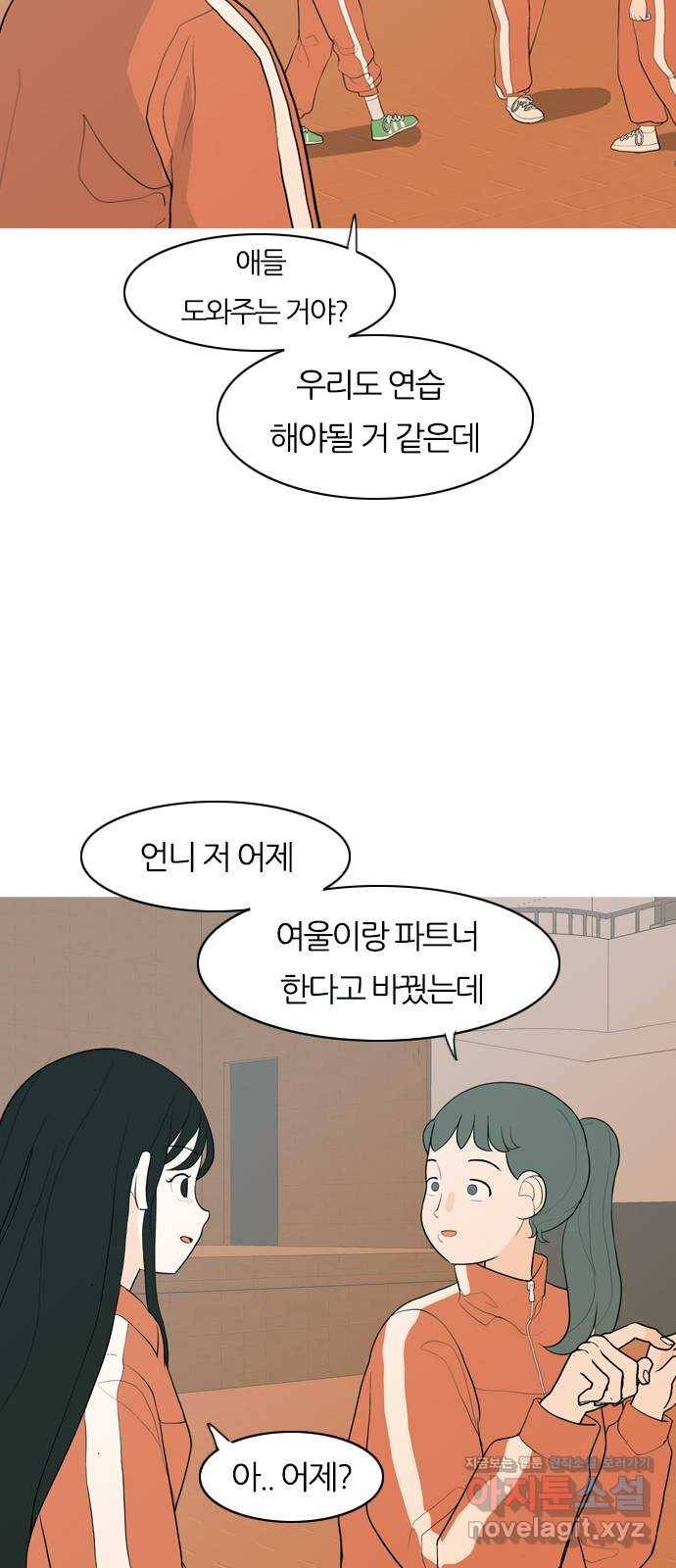 연놈 346화. 하나로 충분하다면(누가 나설래) 12