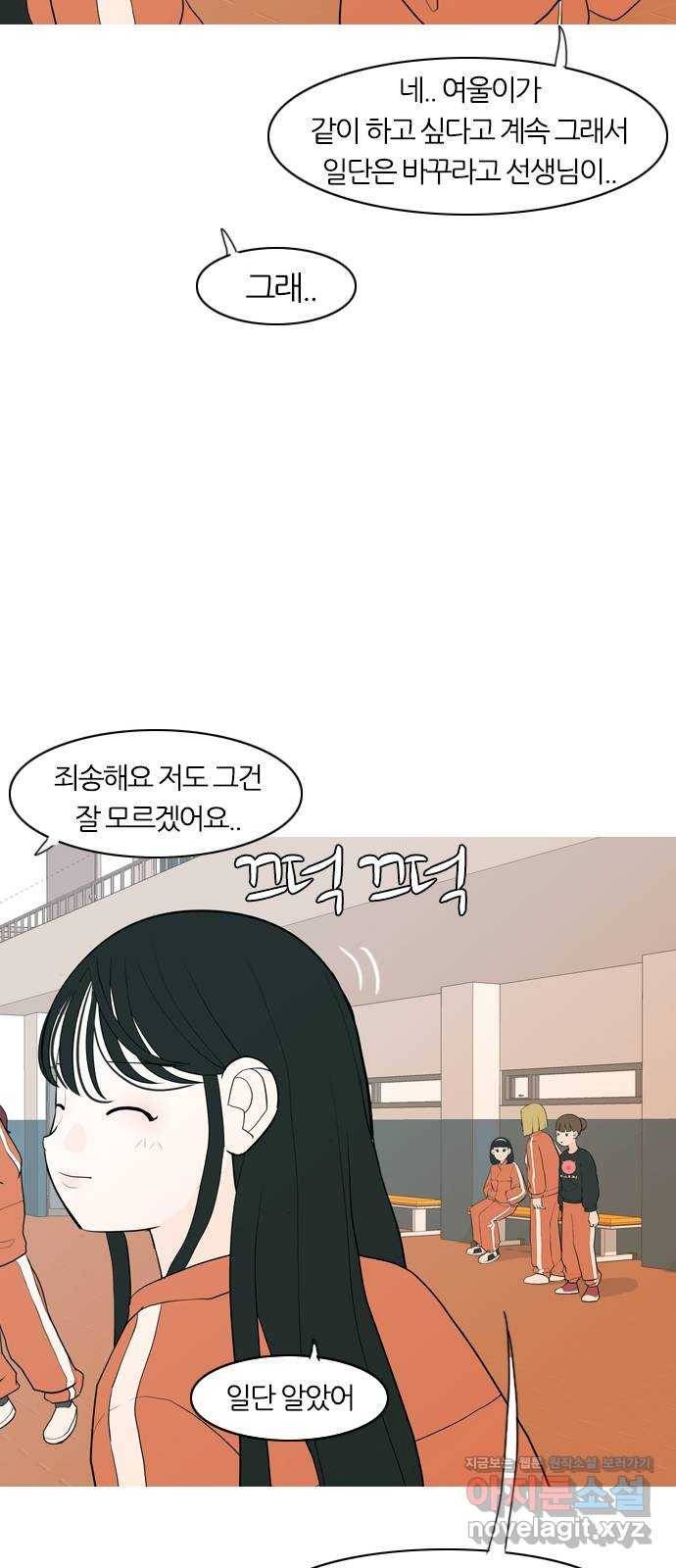 연놈 346화. 하나로 충분하다면(누가 나설래) 13