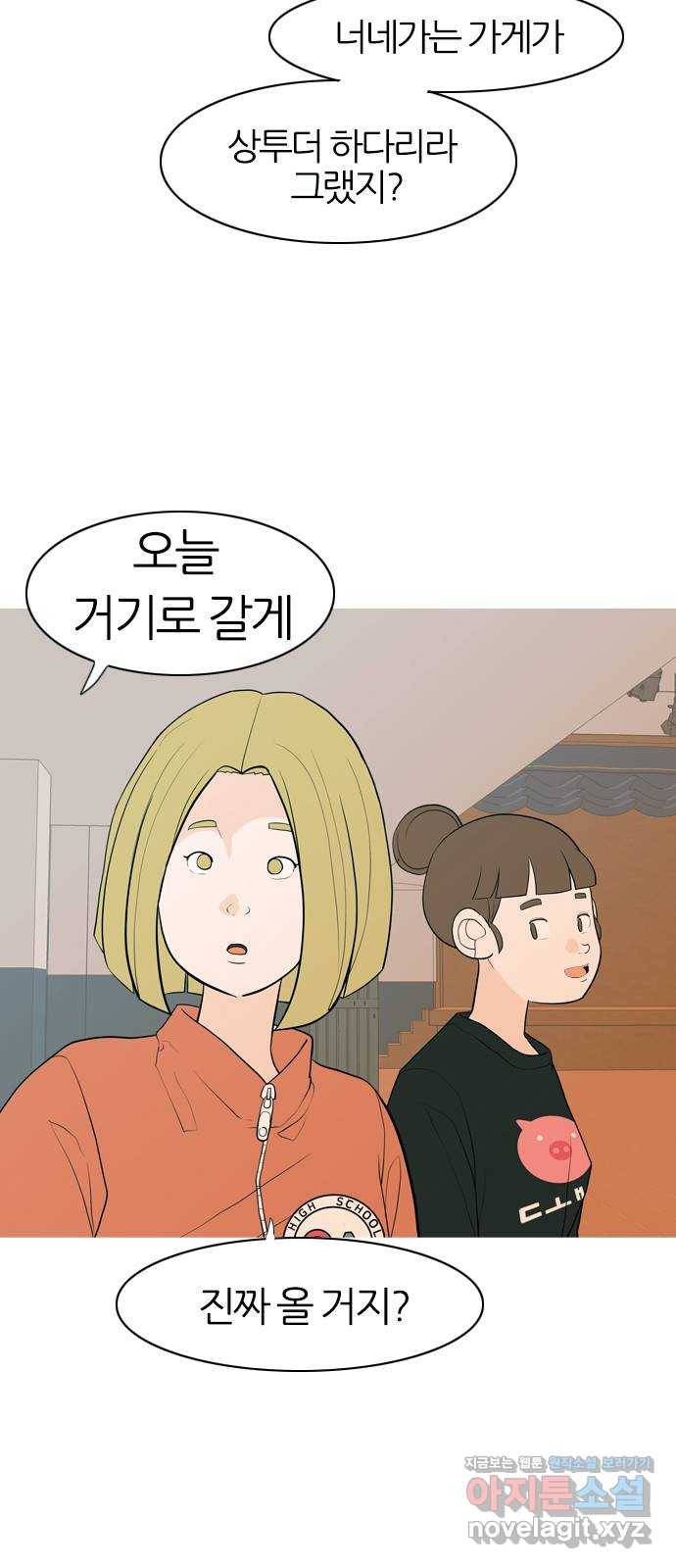 연놈 346화. 하나로 충분하다면(누가 나설래) 14