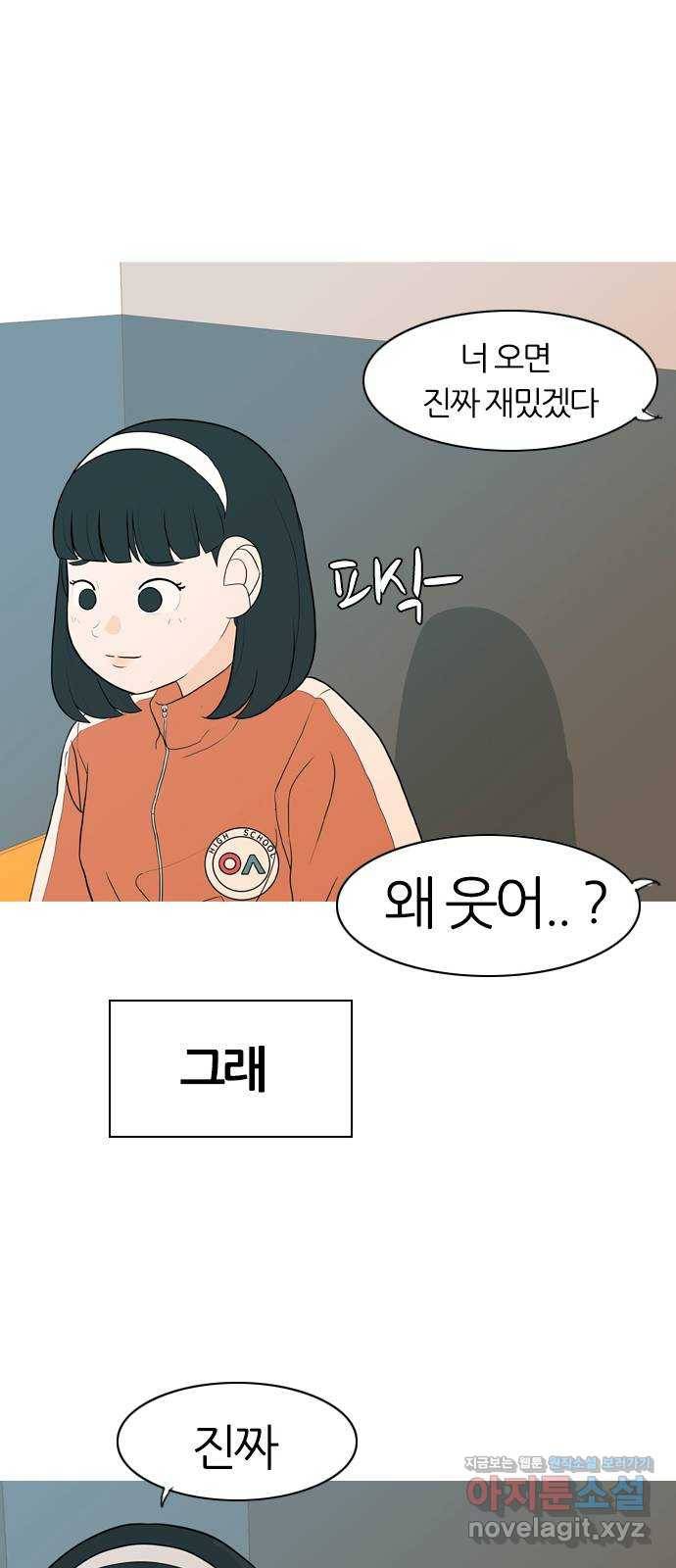 연놈 346화. 하나로 충분하다면(누가 나설래) 15