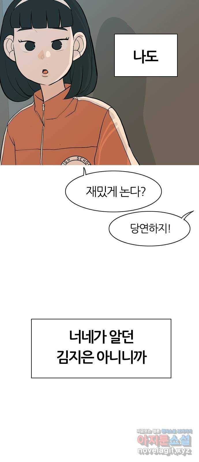 연놈 346화. 하나로 충분하다면(누가 나설래) 16