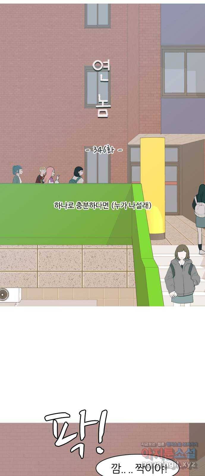 연놈 346화. 하나로 충분하다면(누가 나설래) 17