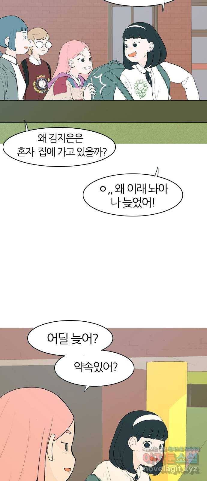 연놈 346화. 하나로 충분하다면(누가 나설래) 18