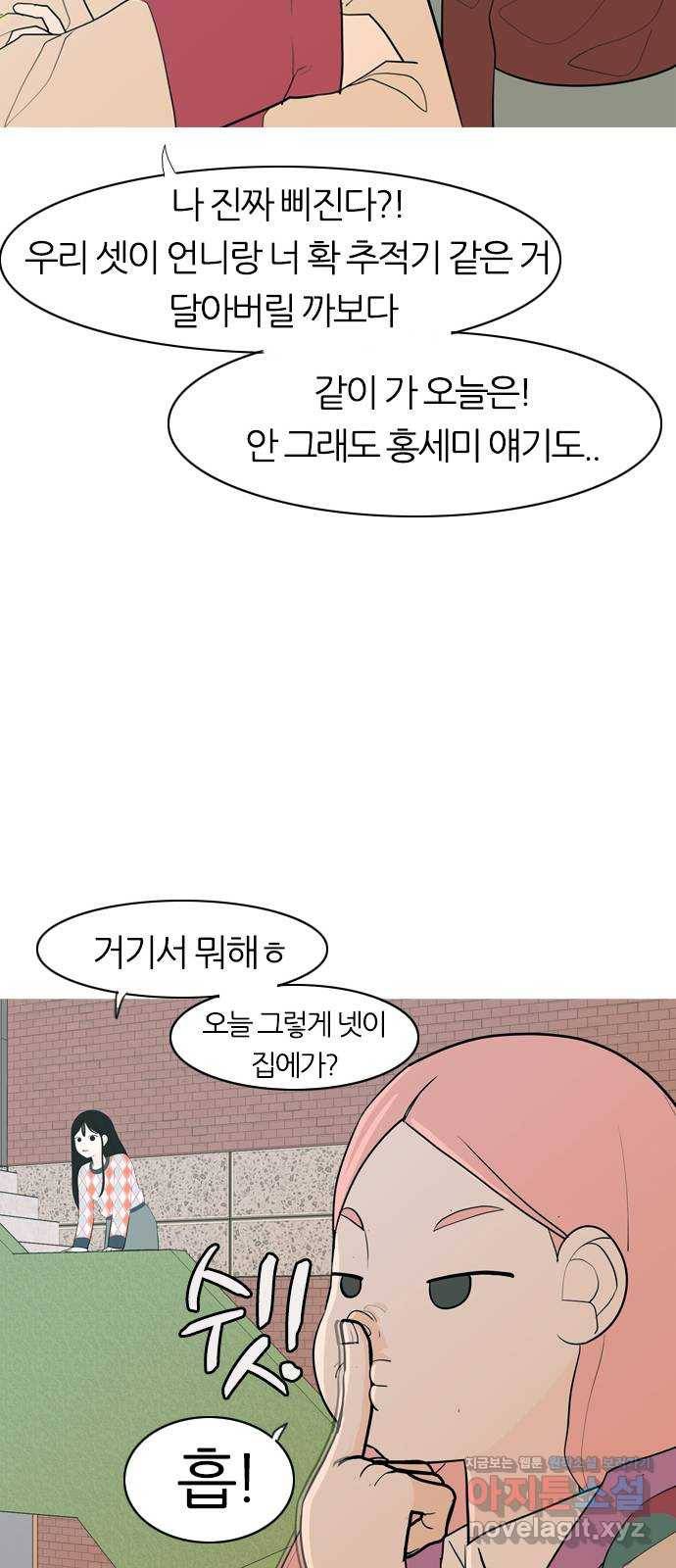 연놈 346화. 하나로 충분하다면(누가 나설래) 20