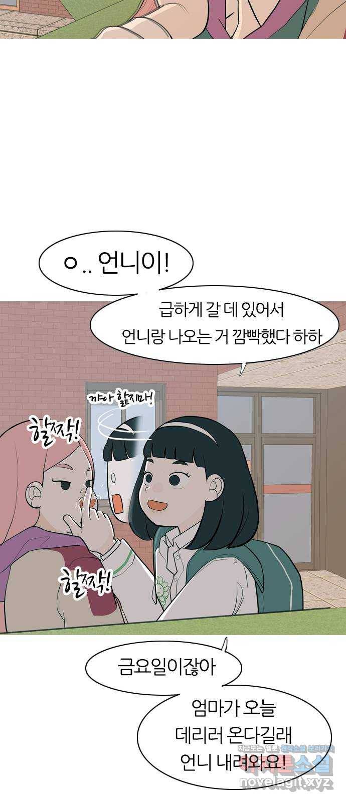 연놈 346화. 하나로 충분하다면(누가 나설래) 21