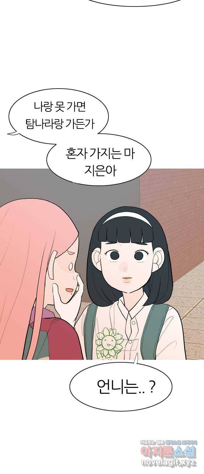 연놈 346화. 하나로 충분하다면(누가 나설래) 23
