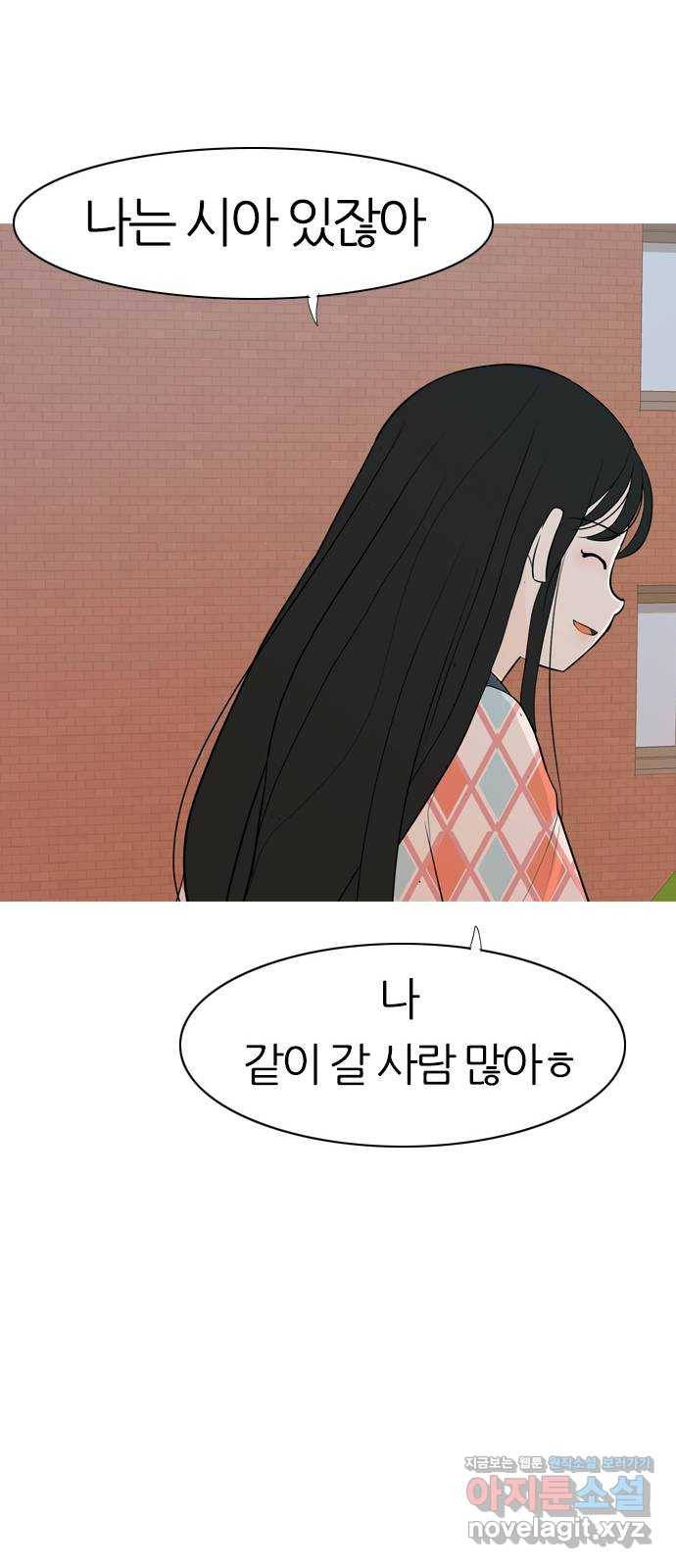 연놈 346화. 하나로 충분하다면(누가 나설래) 24