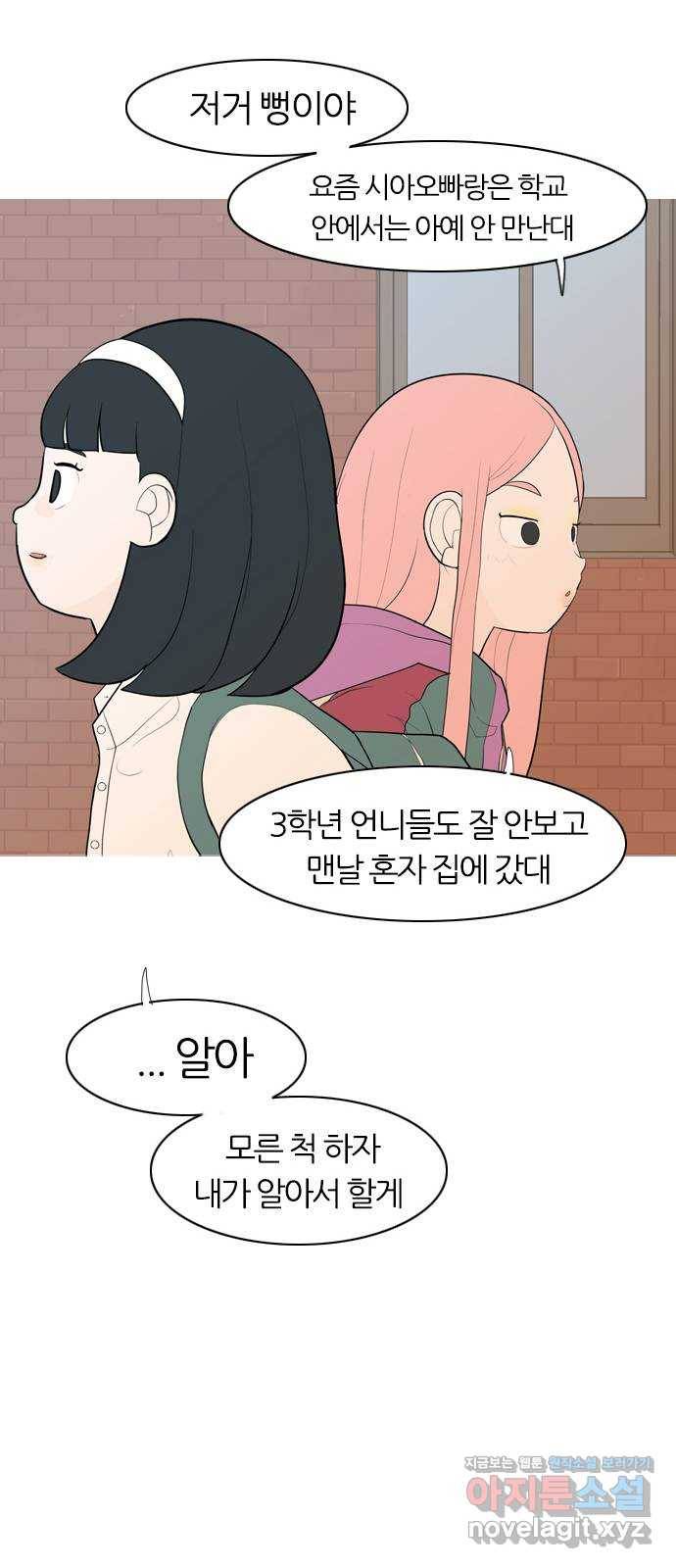 연놈 346화. 하나로 충분하다면(누가 나설래) 25