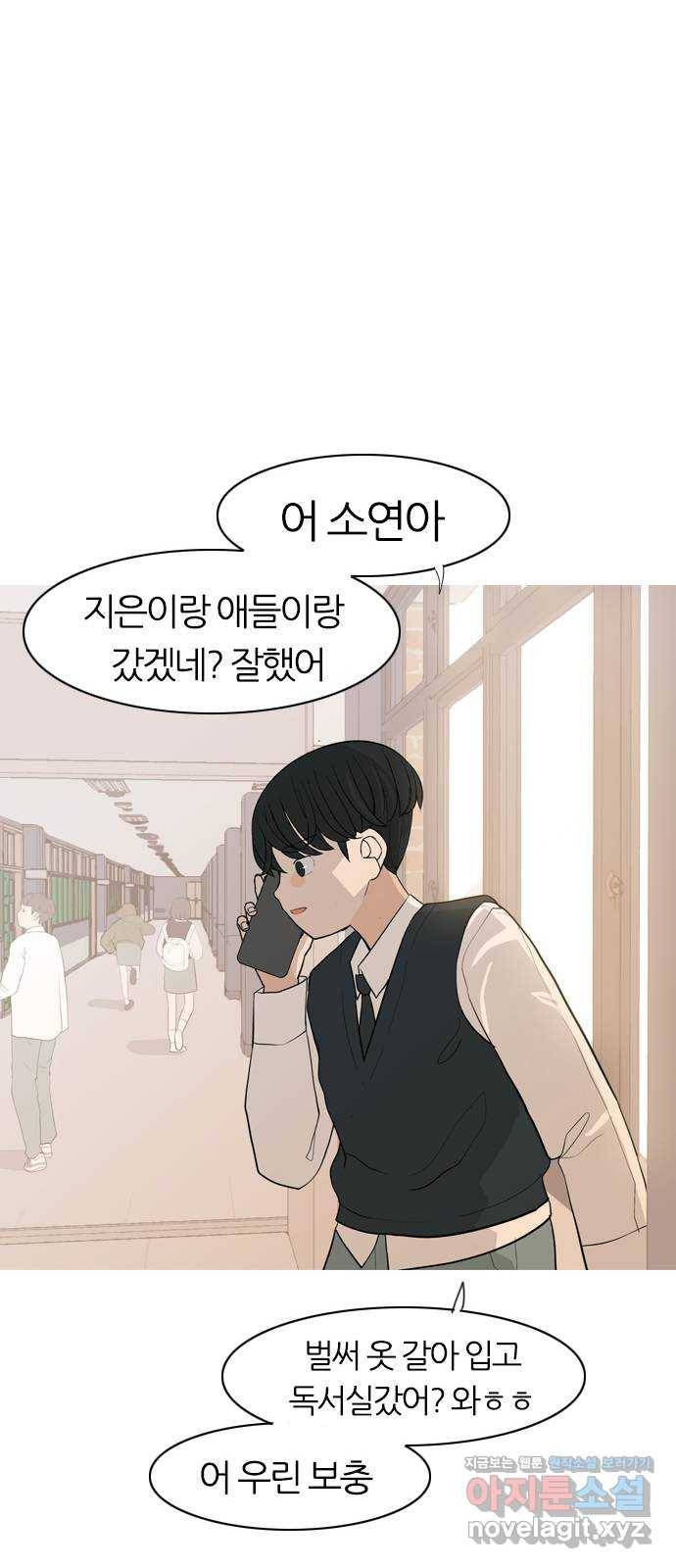 연놈 346화. 하나로 충분하다면(누가 나설래) 26