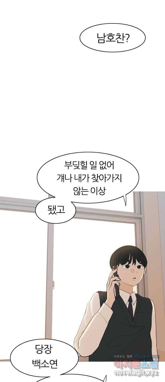 연놈 346화. 하나로 충분하다면(누가 나설래) 27