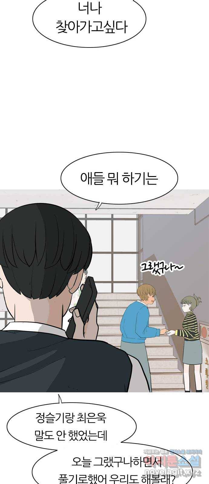 연놈 346화. 하나로 충분하다면(누가 나설래) 28