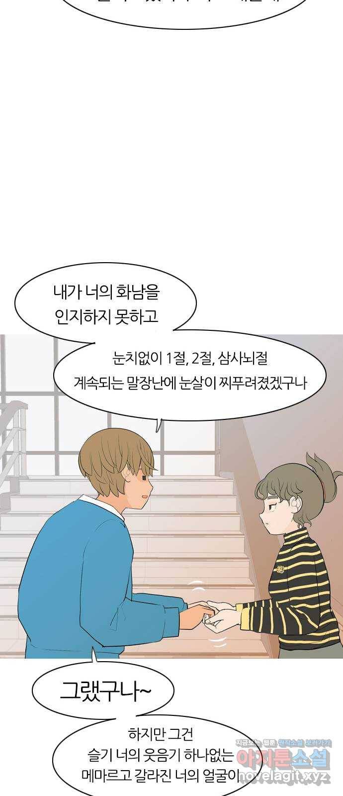 연놈 346화. 하나로 충분하다면(누가 나설래) 29