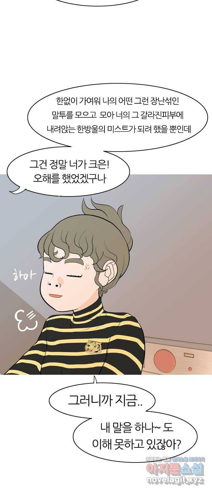 연놈 346화. 하나로 충분하다면(누가 나설래) 30