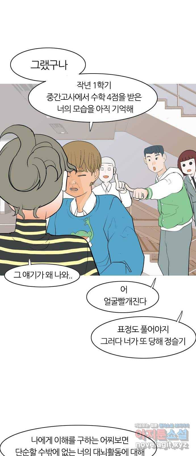 연놈 346화. 하나로 충분하다면(누가 나설래) 31