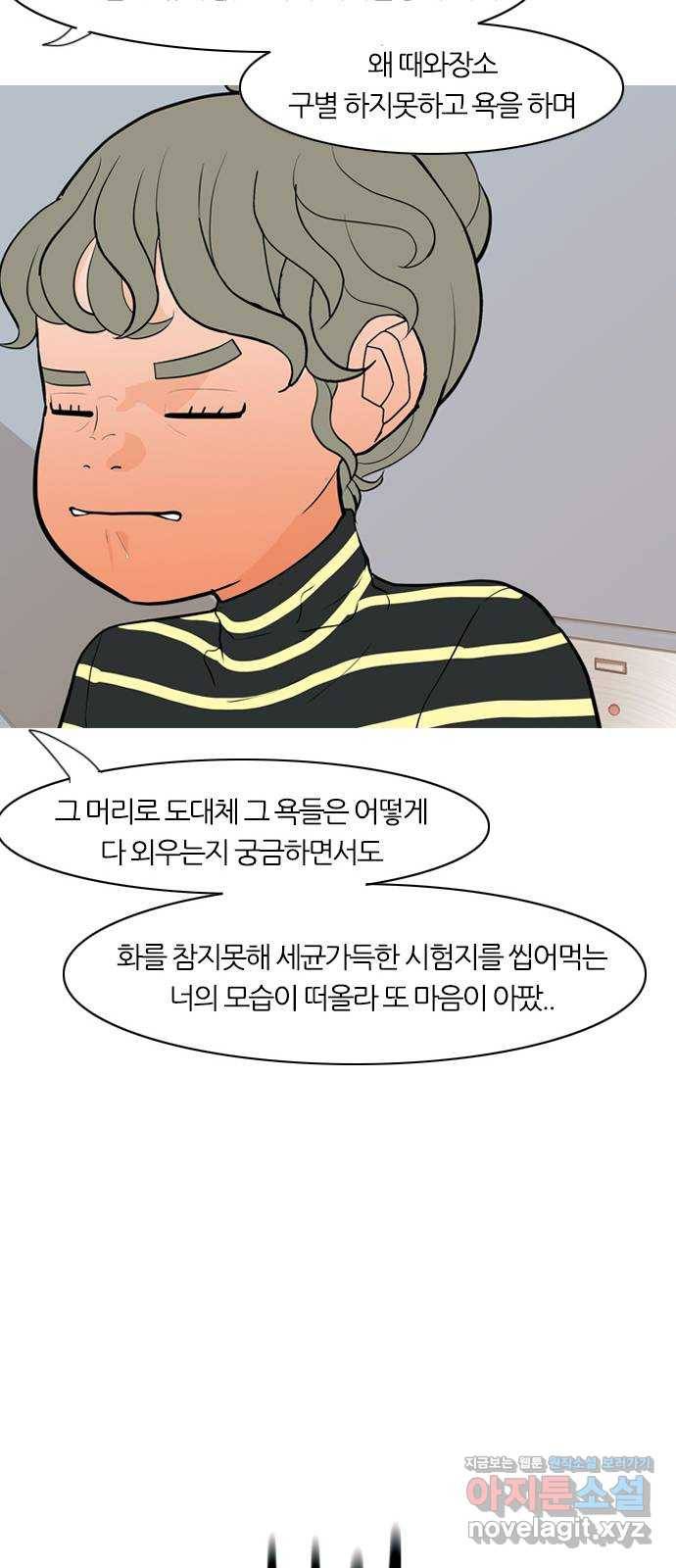연놈 346화. 하나로 충분하다면(누가 나설래) 32