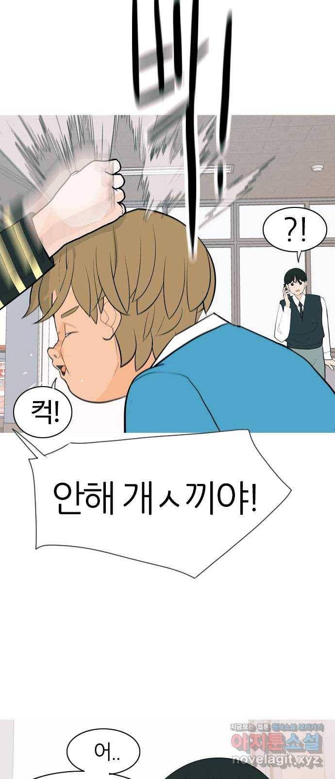 연놈 346화. 하나로 충분하다면(누가 나설래) 33