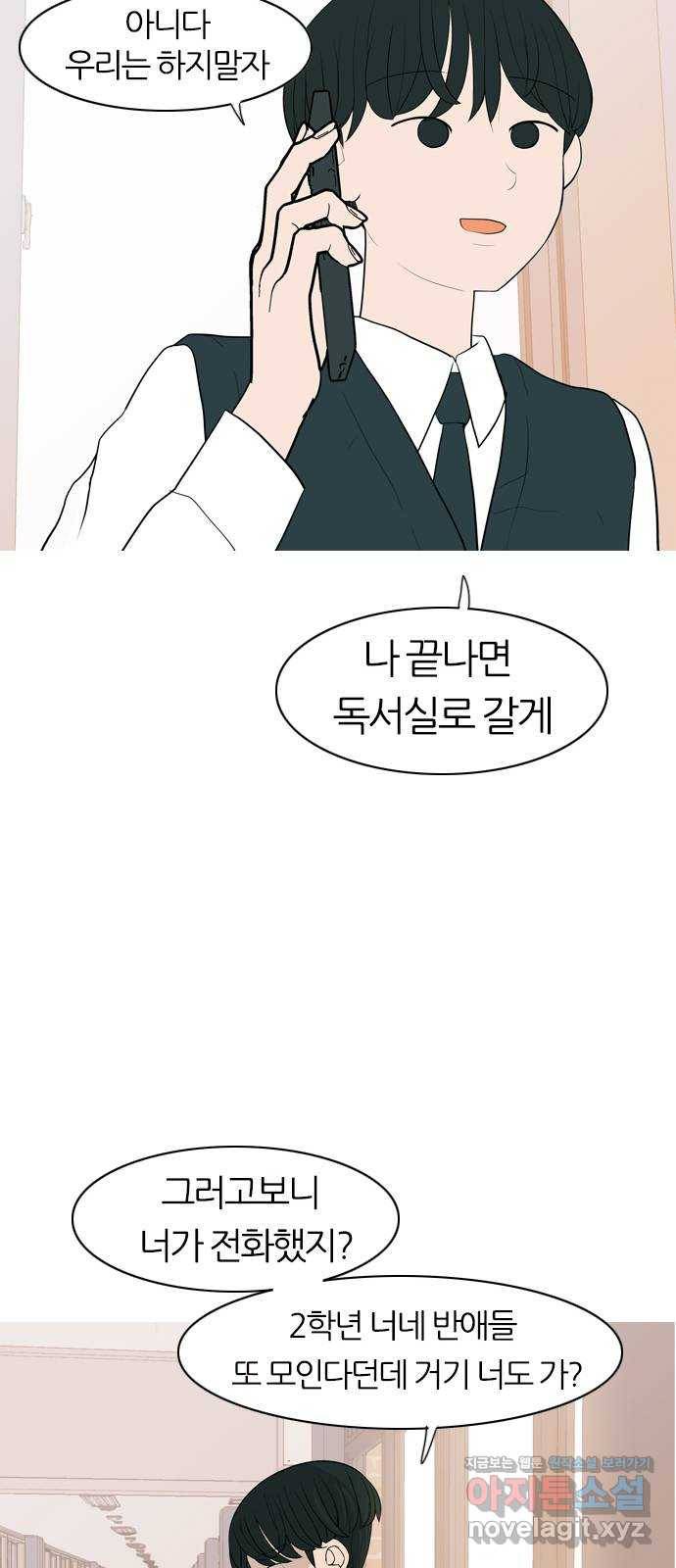 연놈 346화. 하나로 충분하다면(누가 나설래) 34