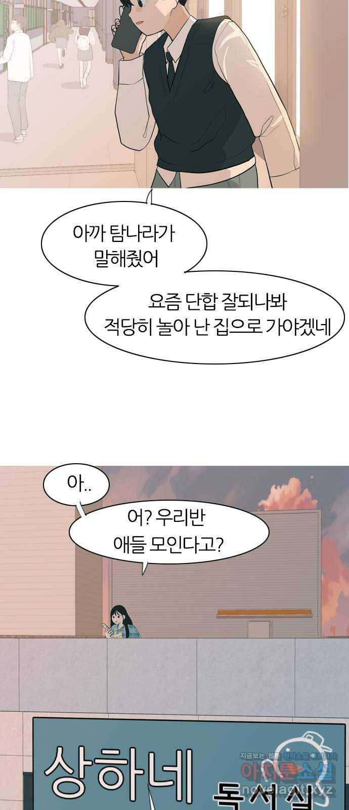 연놈 346화. 하나로 충분하다면(누가 나설래) 35