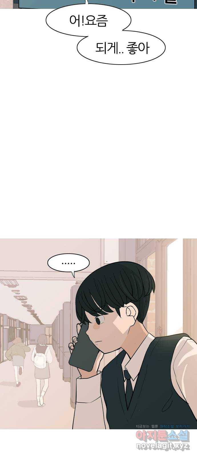 연놈 346화. 하나로 충분하다면(누가 나설래) 36