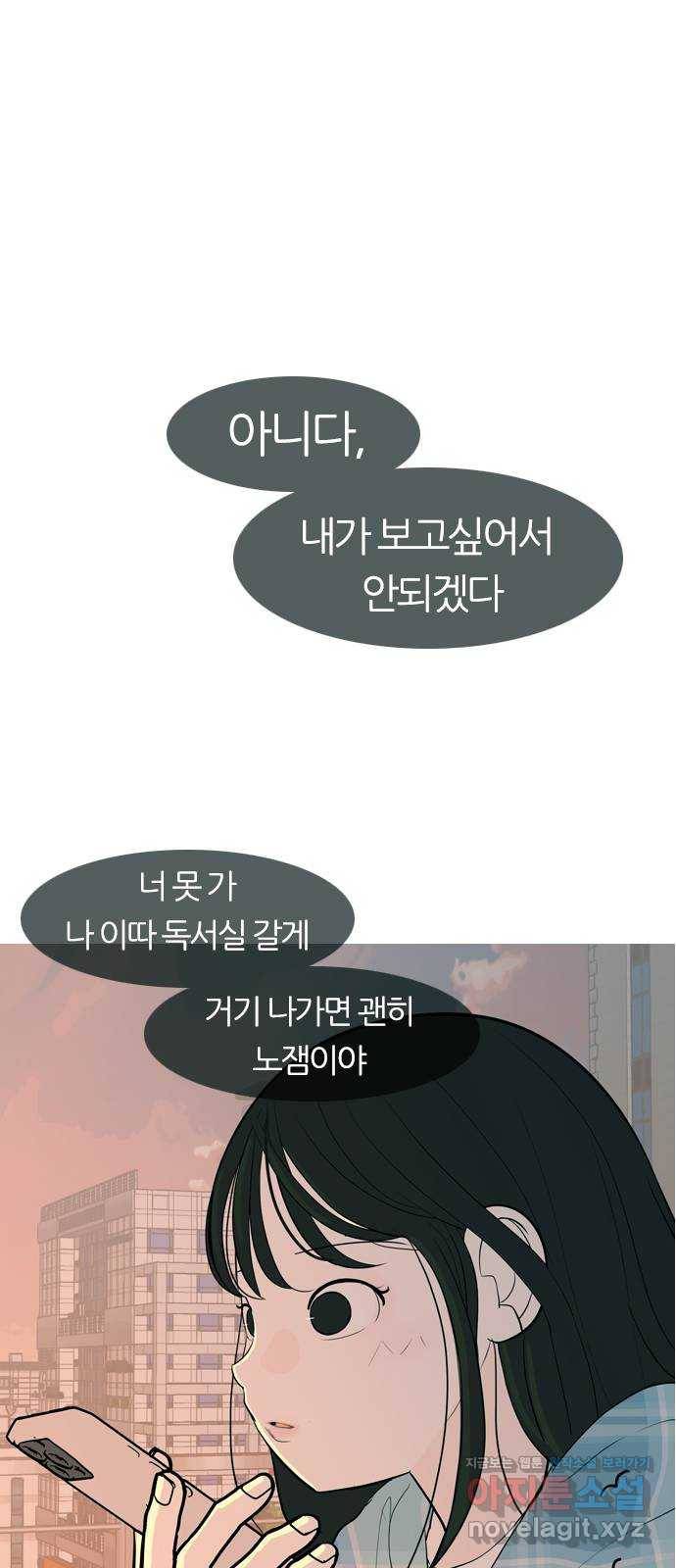 연놈 346화. 하나로 충분하다면(누가 나설래) 37