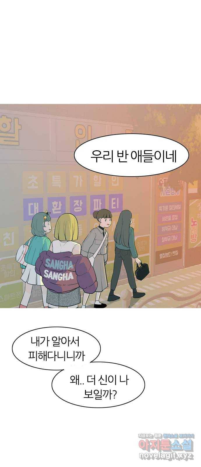 연놈 346화. 하나로 충분하다면(누가 나설래) 39
