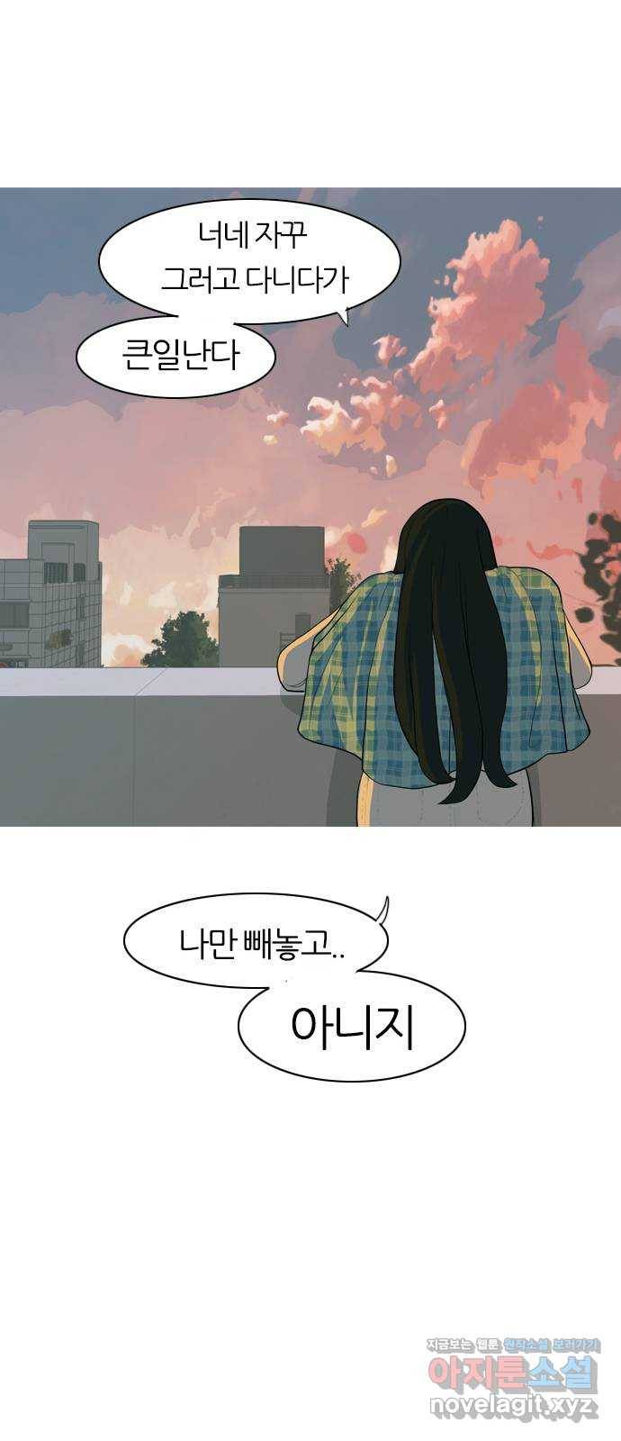 연놈 346화. 하나로 충분하다면(누가 나설래) 40