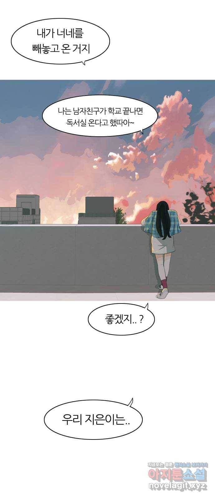 연놈 346화. 하나로 충분하다면(누가 나설래) 41