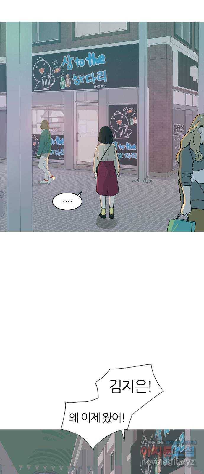 연놈 346화. 하나로 충분하다면(누가 나설래) 43