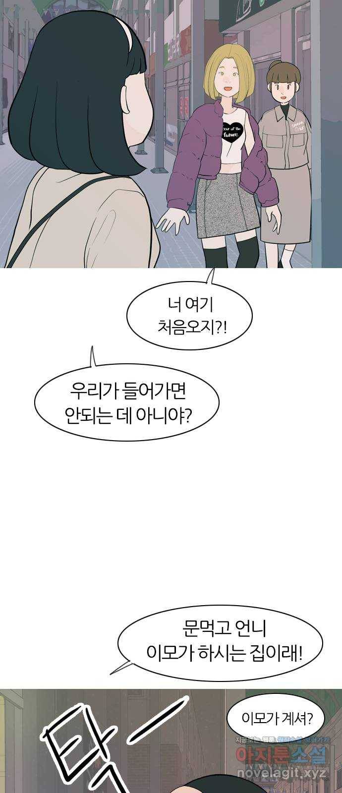 연놈 346화. 하나로 충분하다면(누가 나설래) 44