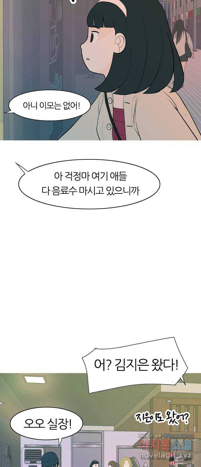 연놈 346화. 하나로 충분하다면(누가 나설래) 45