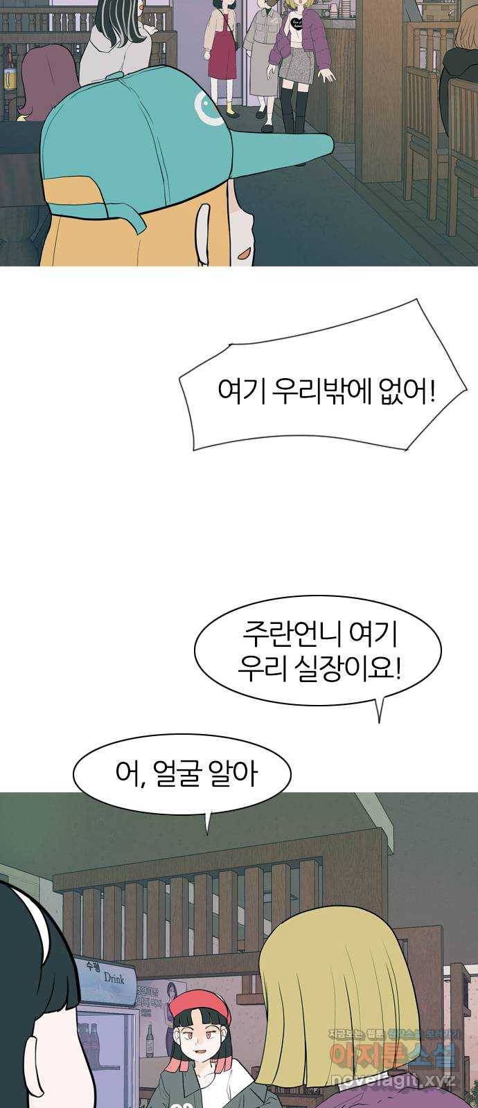 연놈 346화. 하나로 충분하다면(누가 나설래) 46