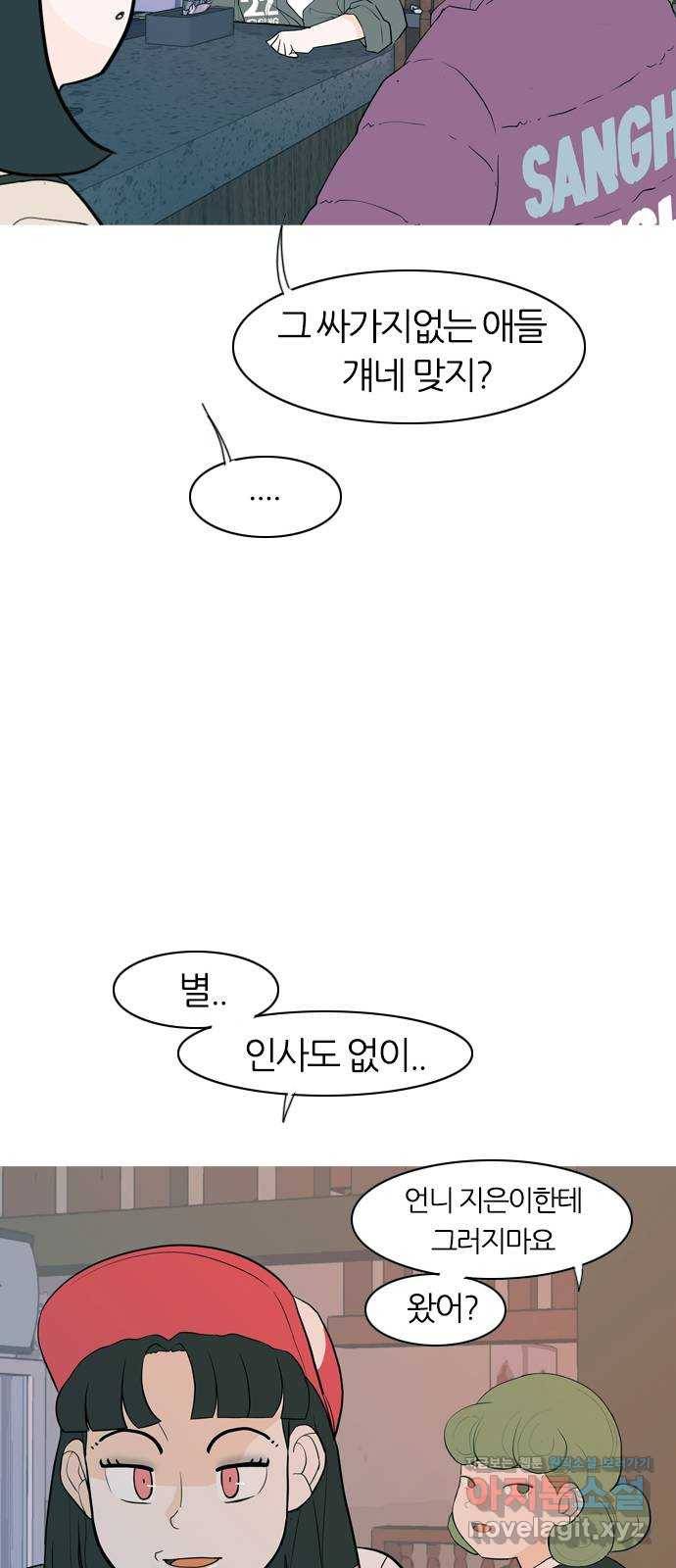 연놈 346화. 하나로 충분하다면(누가 나설래) 47