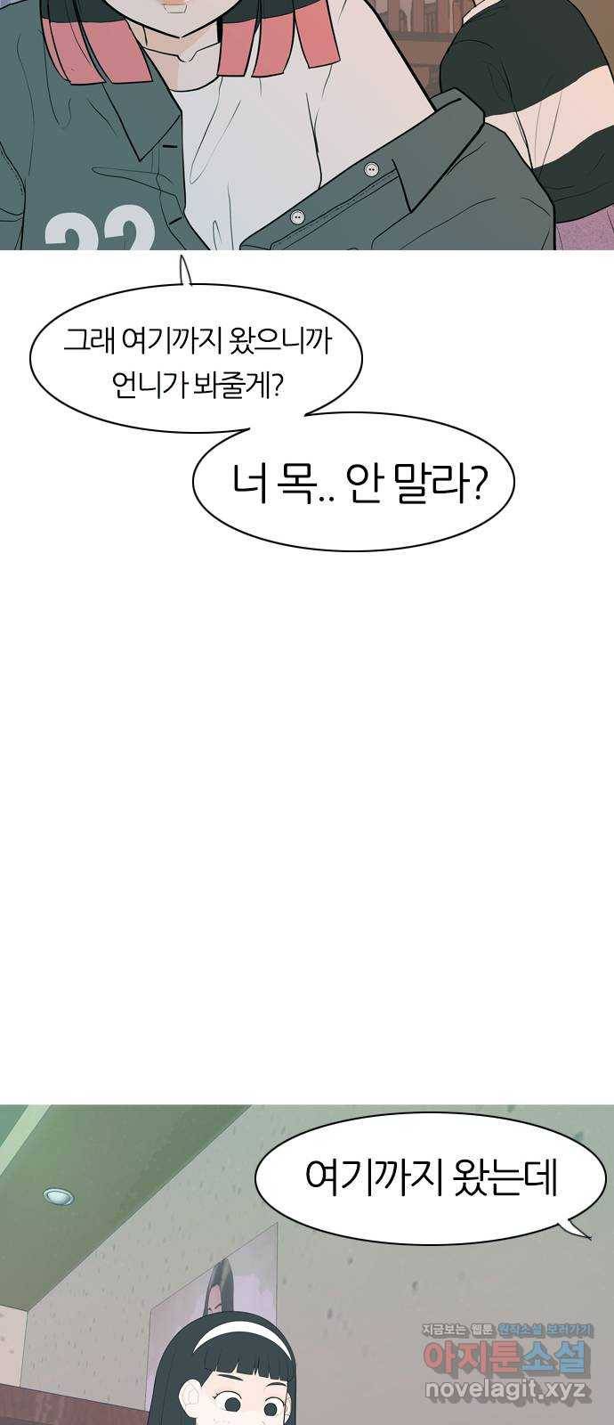 연놈 346화. 하나로 충분하다면(누가 나설래) 48